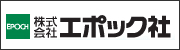 株式会社エポック社様