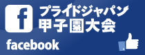 Facebookページはこちら