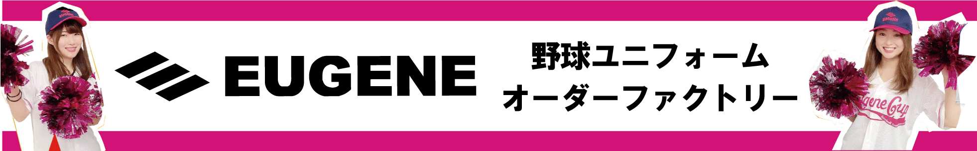 EUGENE公式サイト